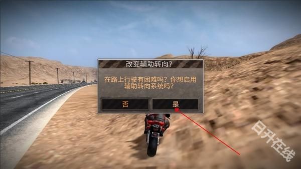 公路救赎联机版