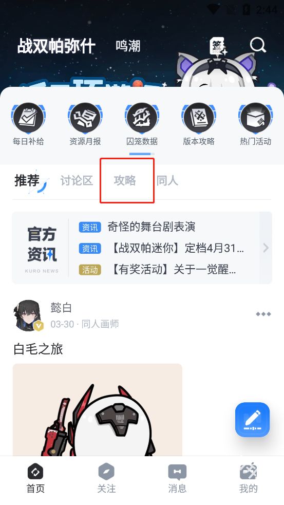 库街区官方正版
