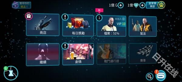 孤胆车神维加斯