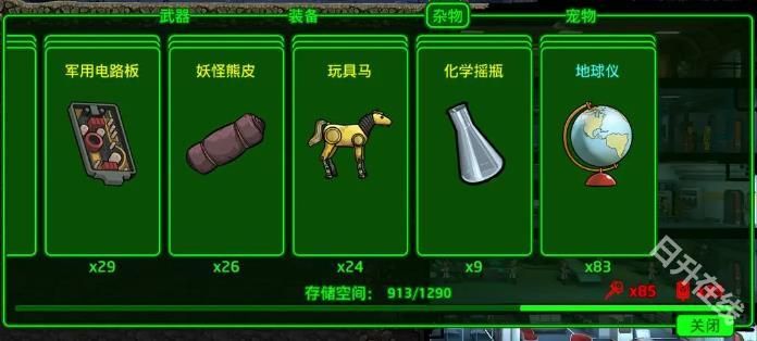 辐射避难所单机版