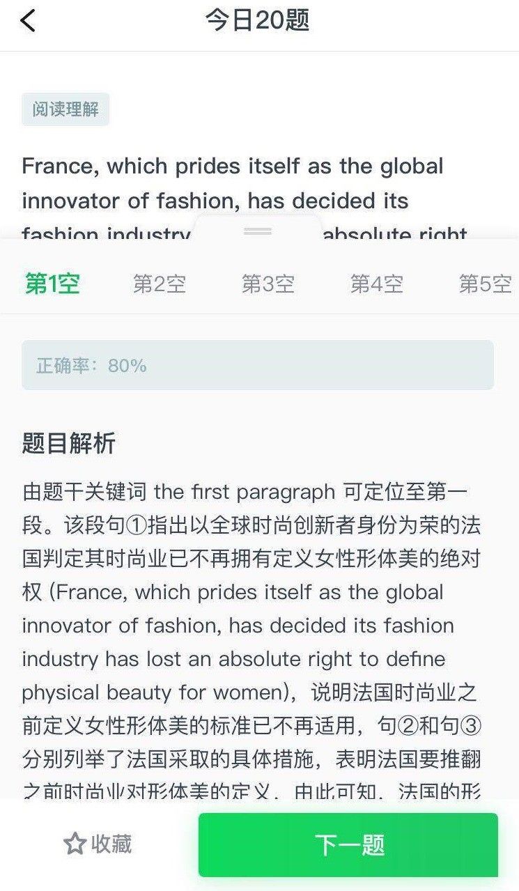 有道精品课截图