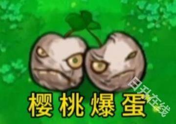 植物大战僵尸逆天版