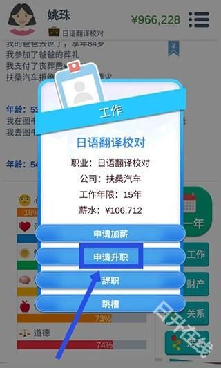 第二人生官方正版