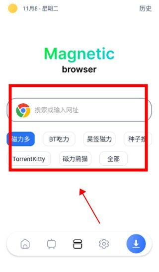 超强磁力下载VIP版