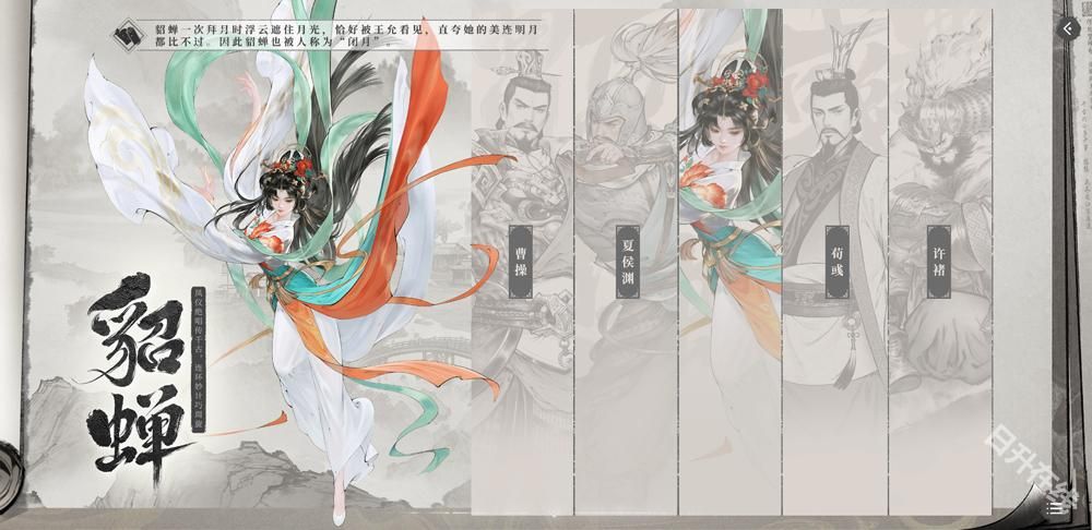 三国望神州正版