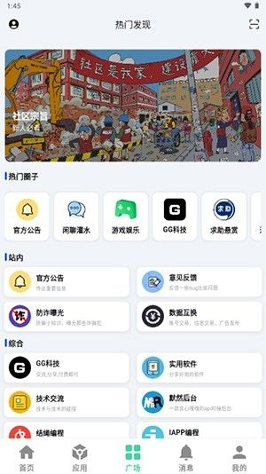 糖果盒子软件库