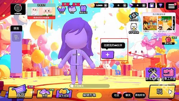 碧优蒂的世界官方正版