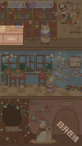 鼹鼠同行之森林之家