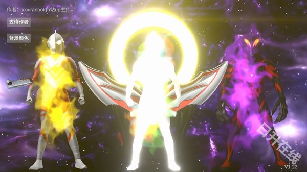 欧布圆环模拟器正版