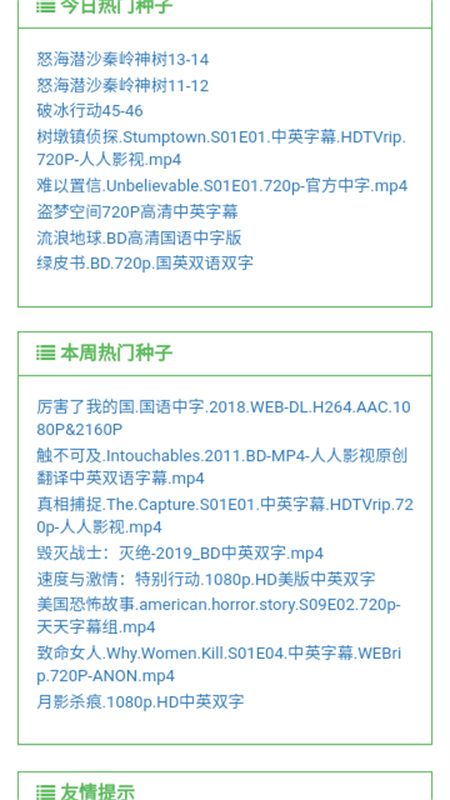 老王磁力最新版