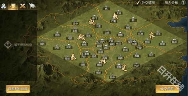 大秦帝国之帝国烽烟