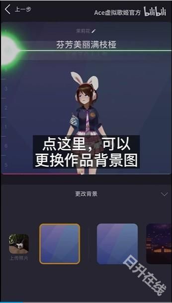 ACE虚拟歌姬官方正版