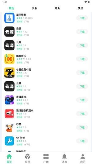 糖果盒子软件库