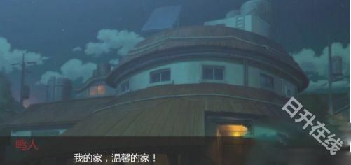 鸣人的假期安卓版