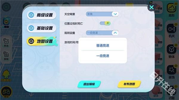 蛋仔派对国际版