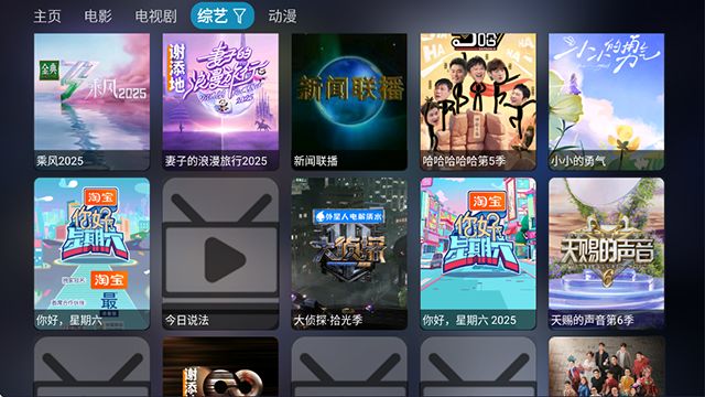 影视仓TV