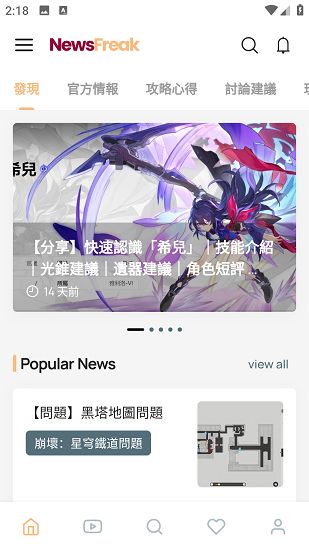 崩坏星穹铁道攻略