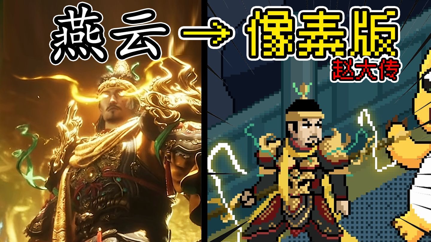 燕云赵大传火山哥哥