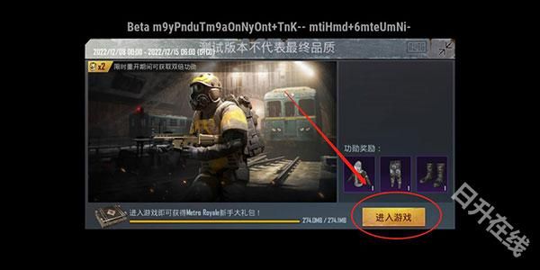 pubg体验服官方正版