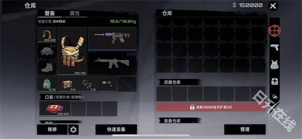 代号撤离测试服