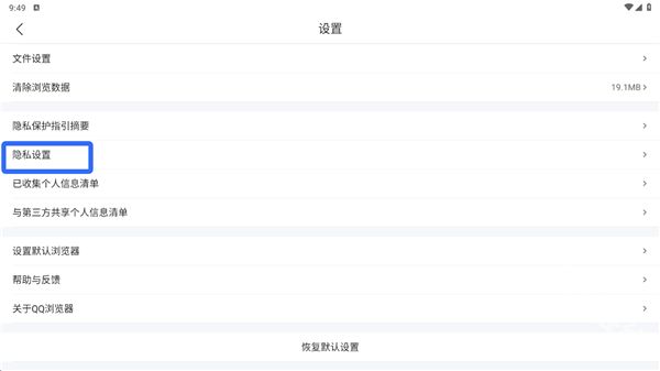 QQ浏览器鸿蒙版
