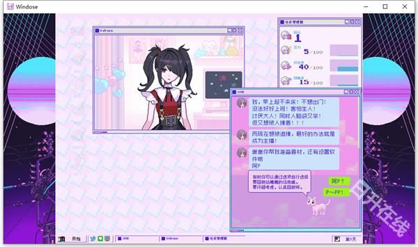 主播女孩重度依赖