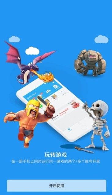 YY防闪框架免费版