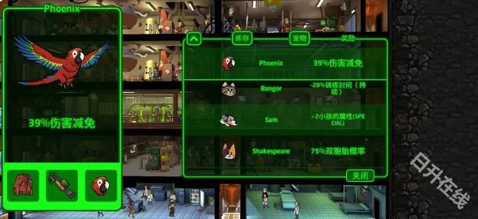 辐射避难所单机版