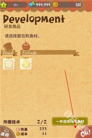 可爱的三明治店