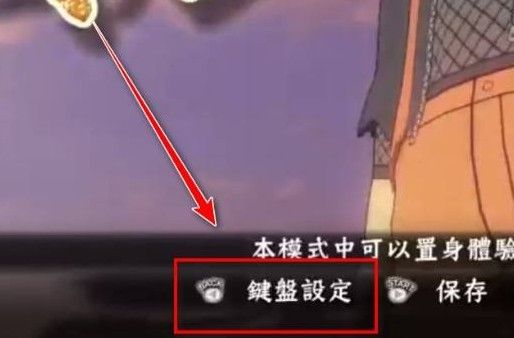 火影忍者究极风暴4手机版