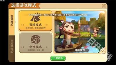 迷你世界土鳖版