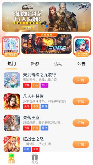 桔子云游戏平台app