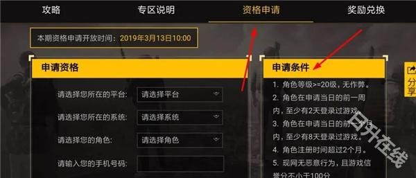 pubg体验服官方正版