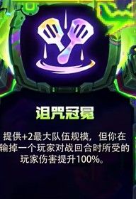 《金铲铲之战》s14新增强化符文一览