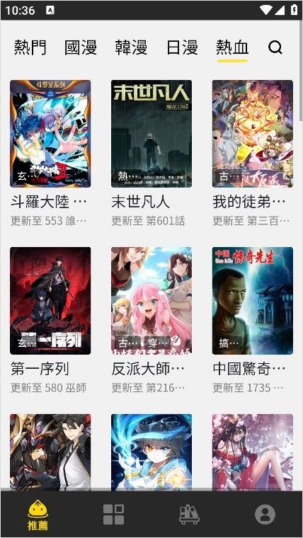 包子漫画怎么设置超清模式1