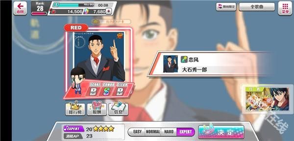 新网球王子手游