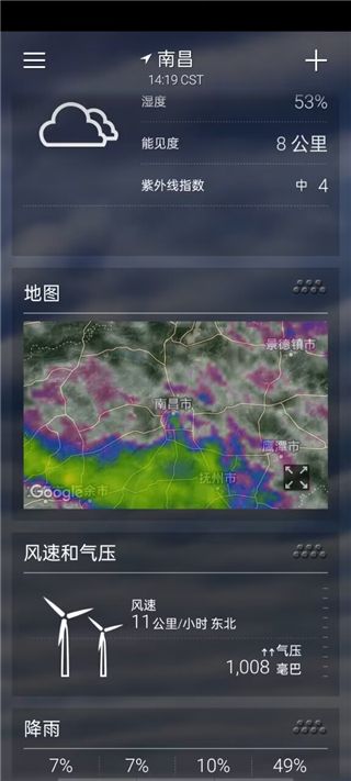 雅虎天气