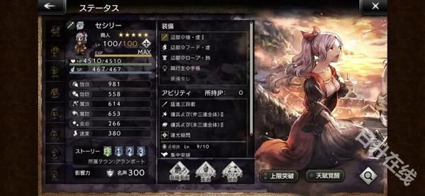 歧路旅人大陆的霸者