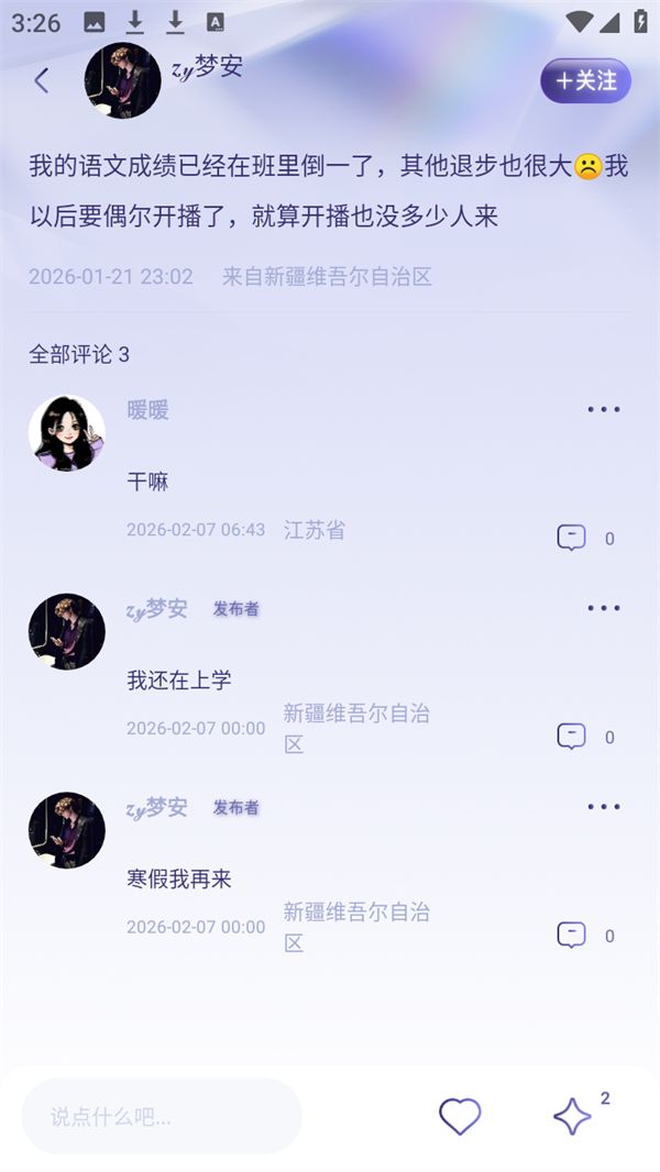 女王的声阁