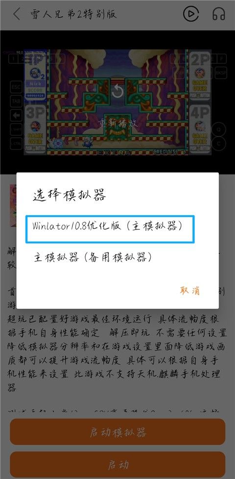 超玩游戏盒子免费版