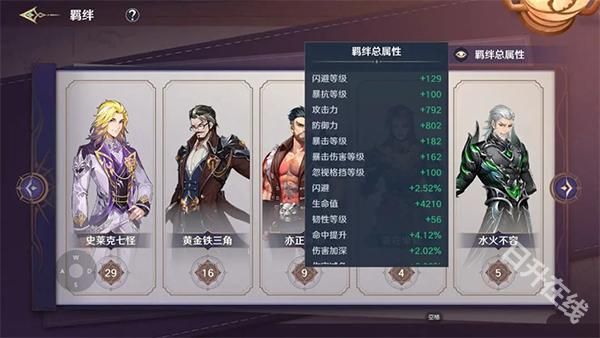 斗罗大陆史莱克学院