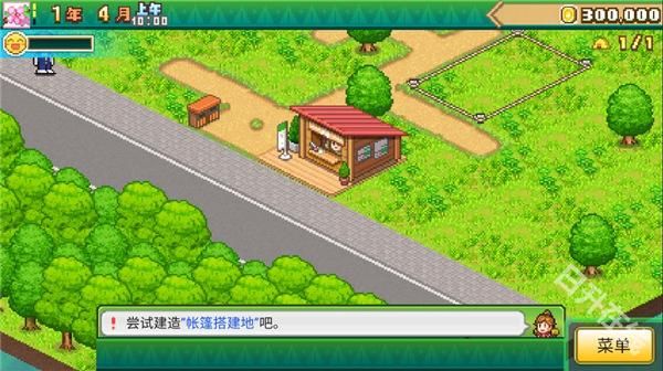 森丘露营地物语