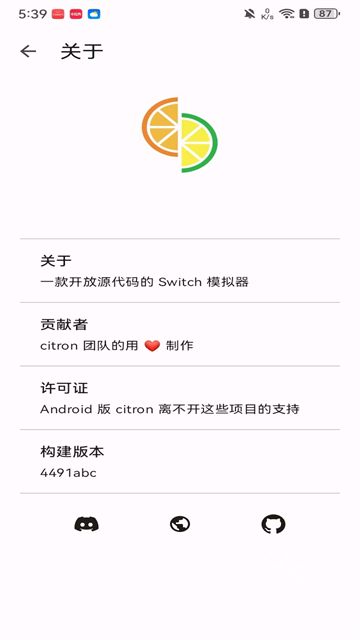 citron模拟器