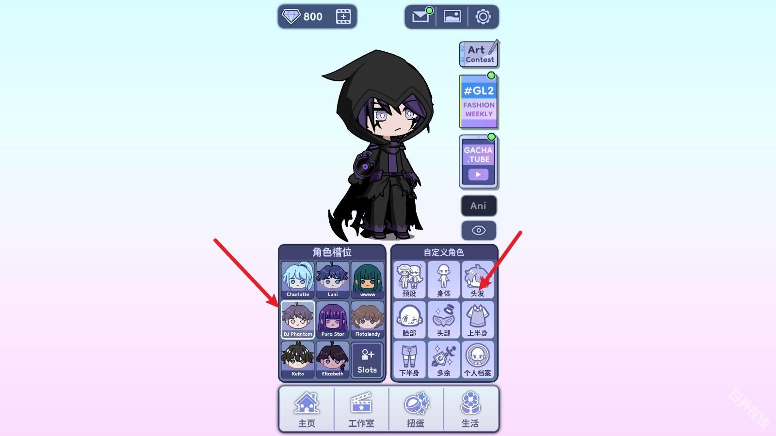 GachaLife2