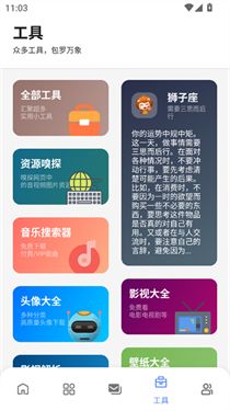 糖果盒子软件库