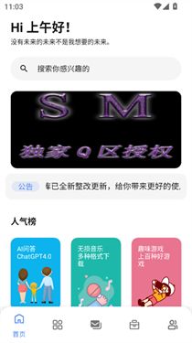 糖果盒子软件库