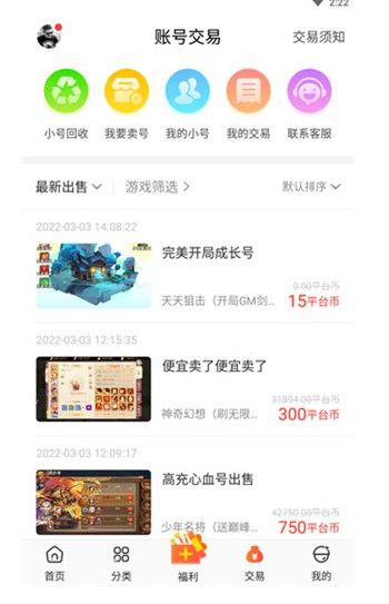 冷狐游戏盒子免费版