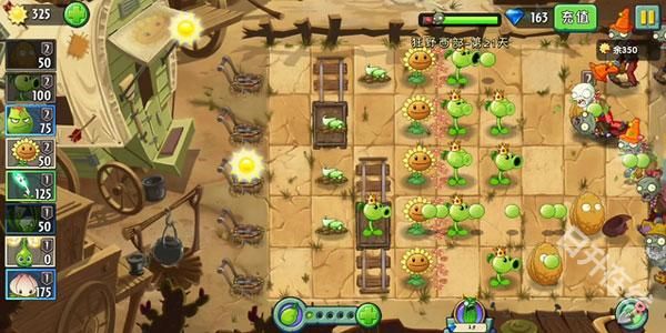 植物大战僵尸2中文版