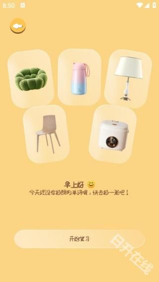 卡皮巴拉单词相机