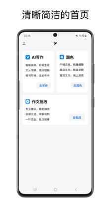 英语作文批改大师